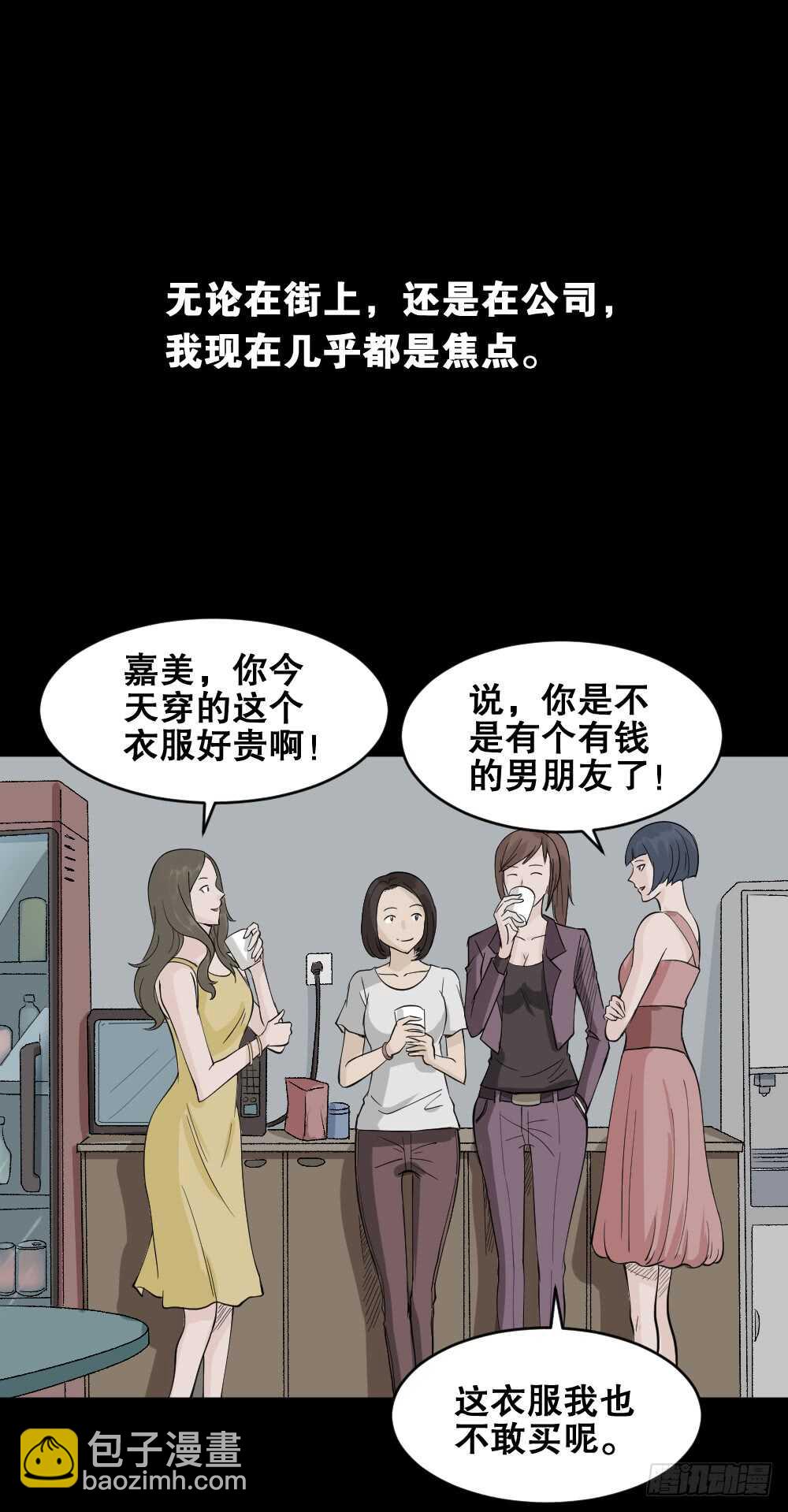 《怪奇笔记（怪奇脑洞集）》提价标签（2） 第34页