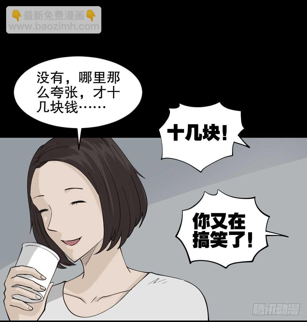 《怪奇笔记（怪奇脑洞集）》提价标签（2） 第35页