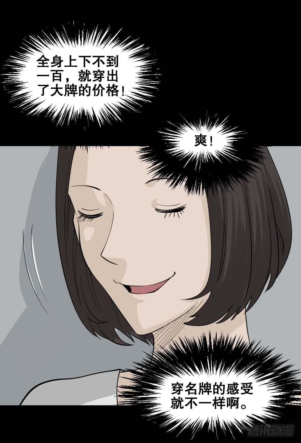 《怪奇笔记（怪奇脑洞集）》提价标签（2） 第36页