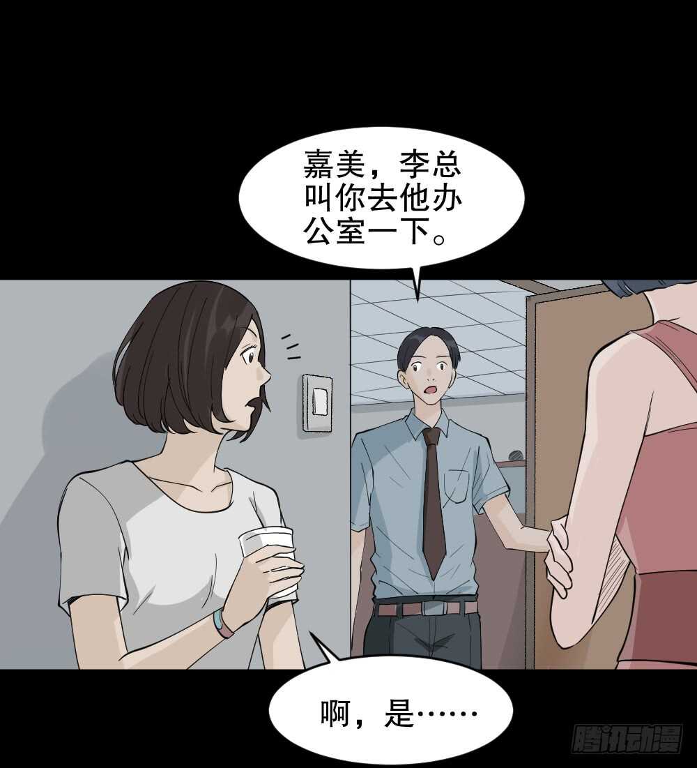 《怪奇笔记（怪奇脑洞集）》提价标签（2） 第37页