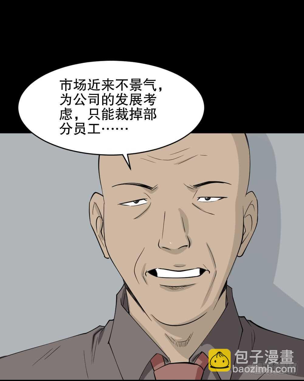 《怪奇笔记（怪奇脑洞集）》提价标签（2） 第39页