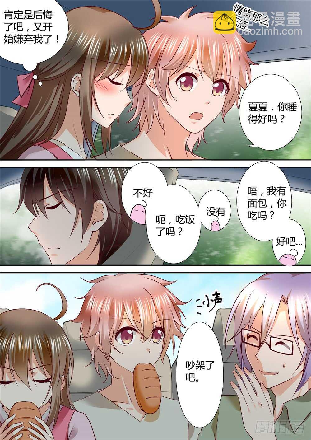 《怪奇笔记（怪奇脑洞集）》提价标签（2） 第3页