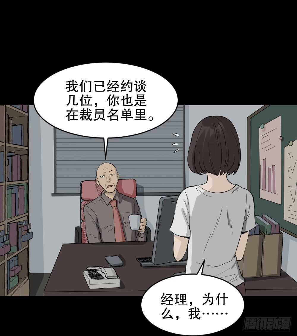 《怪奇笔记（怪奇脑洞集）》提价标签（2） 第40页