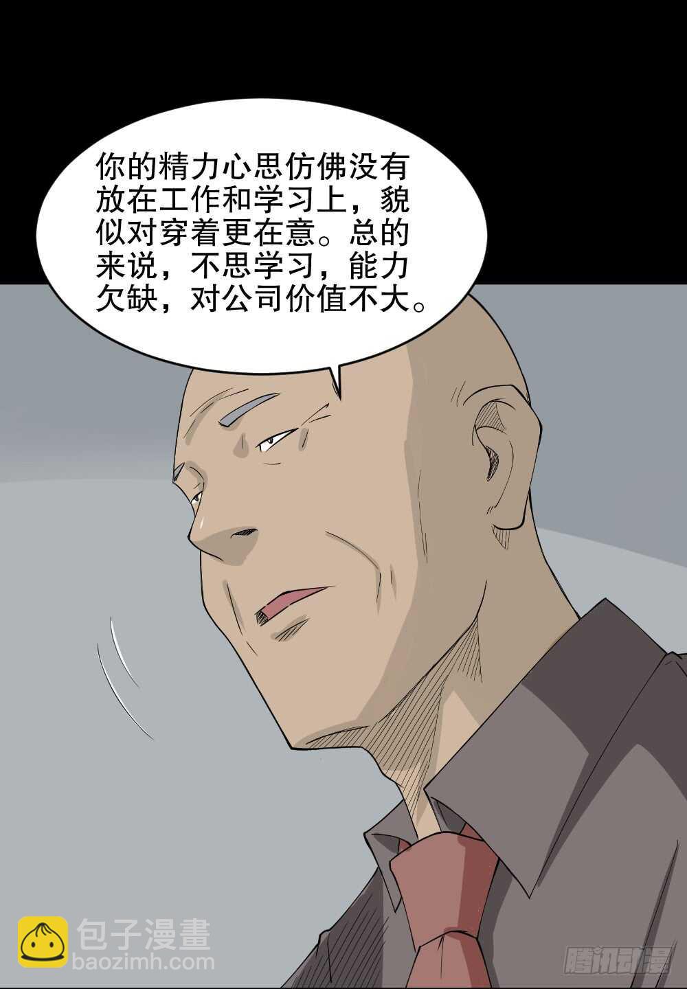 《怪奇笔记（怪奇脑洞集）》提价标签（2） 第41页