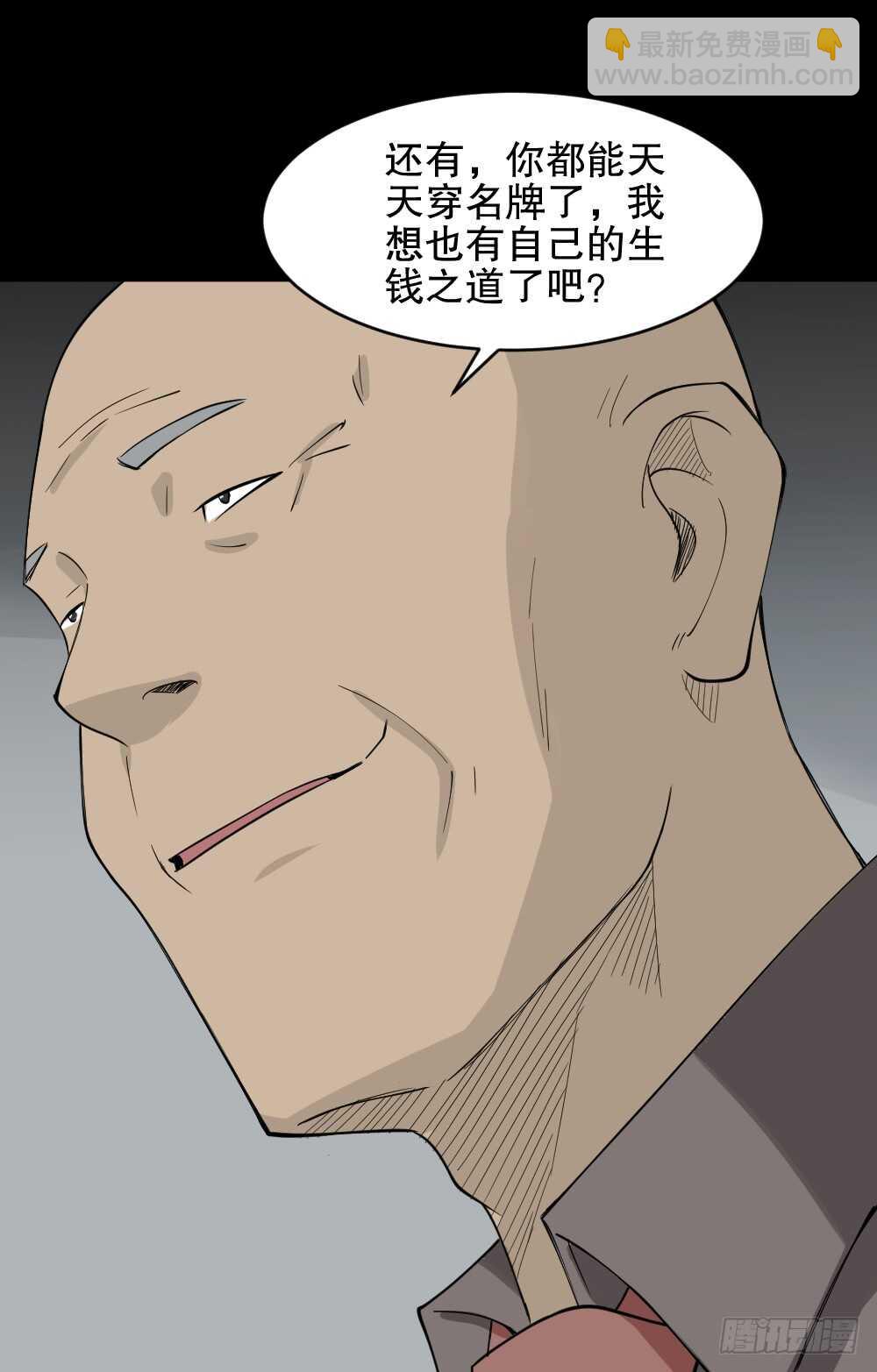 《怪奇笔记（怪奇脑洞集）》提价标签（2） 第42页