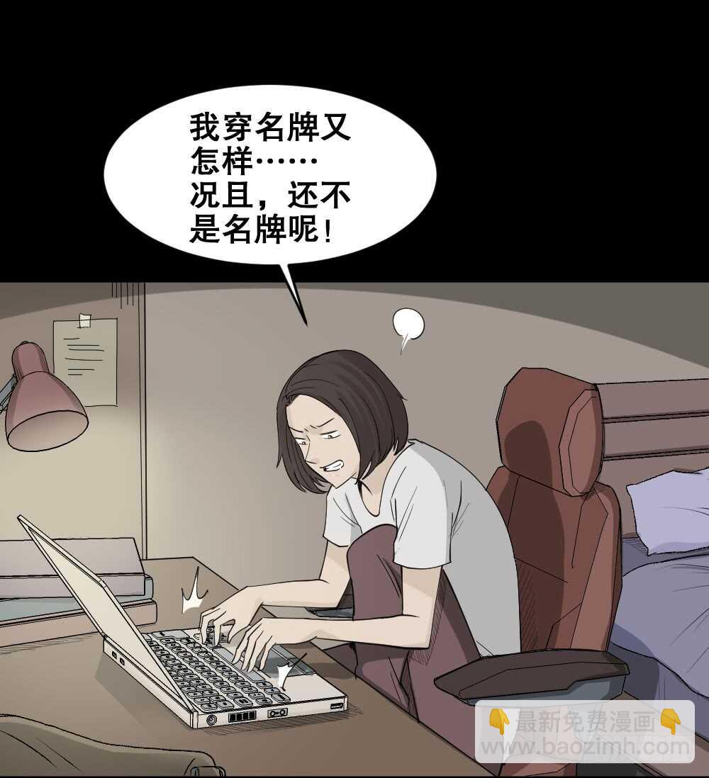 《怪奇笔记（怪奇脑洞集）》提价标签（2） 第45页