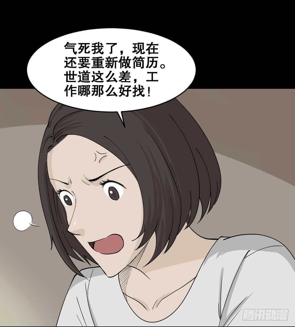 《怪奇笔记（怪奇脑洞集）》提价标签（2） 第46页
