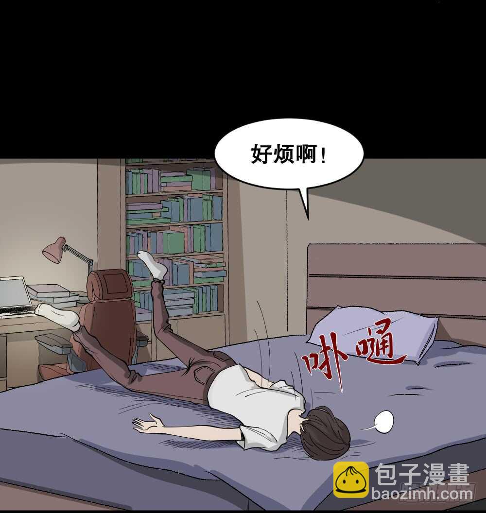 《怪奇笔记（怪奇脑洞集）》提价标签（2） 第48页