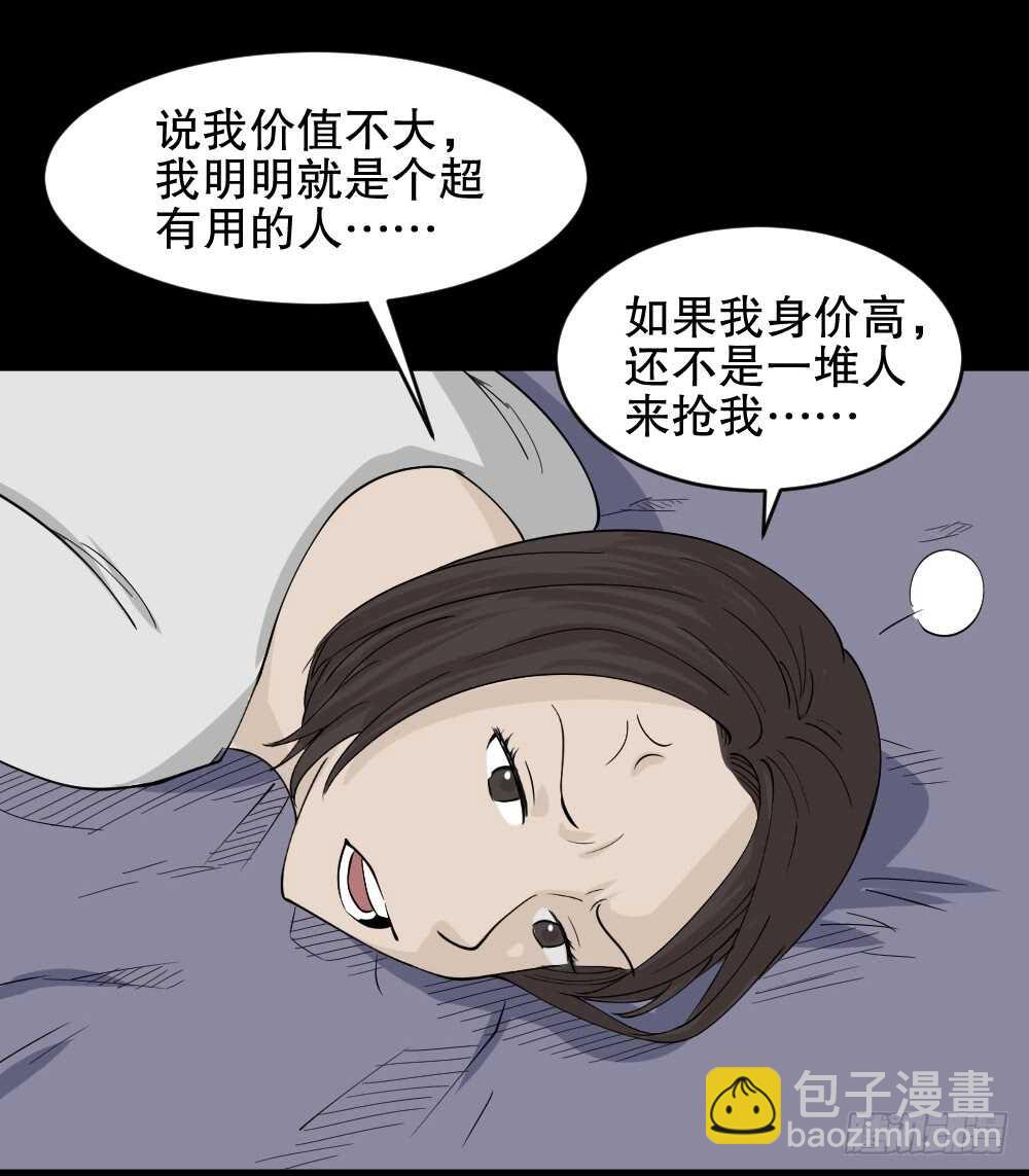 《怪奇笔记（怪奇脑洞集）》提价标签（2） 第49页
