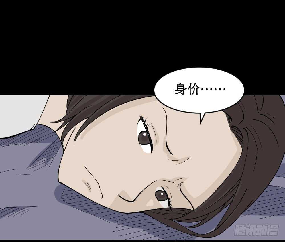 《怪奇笔记（怪奇脑洞集）》提价标签（2） 第50页