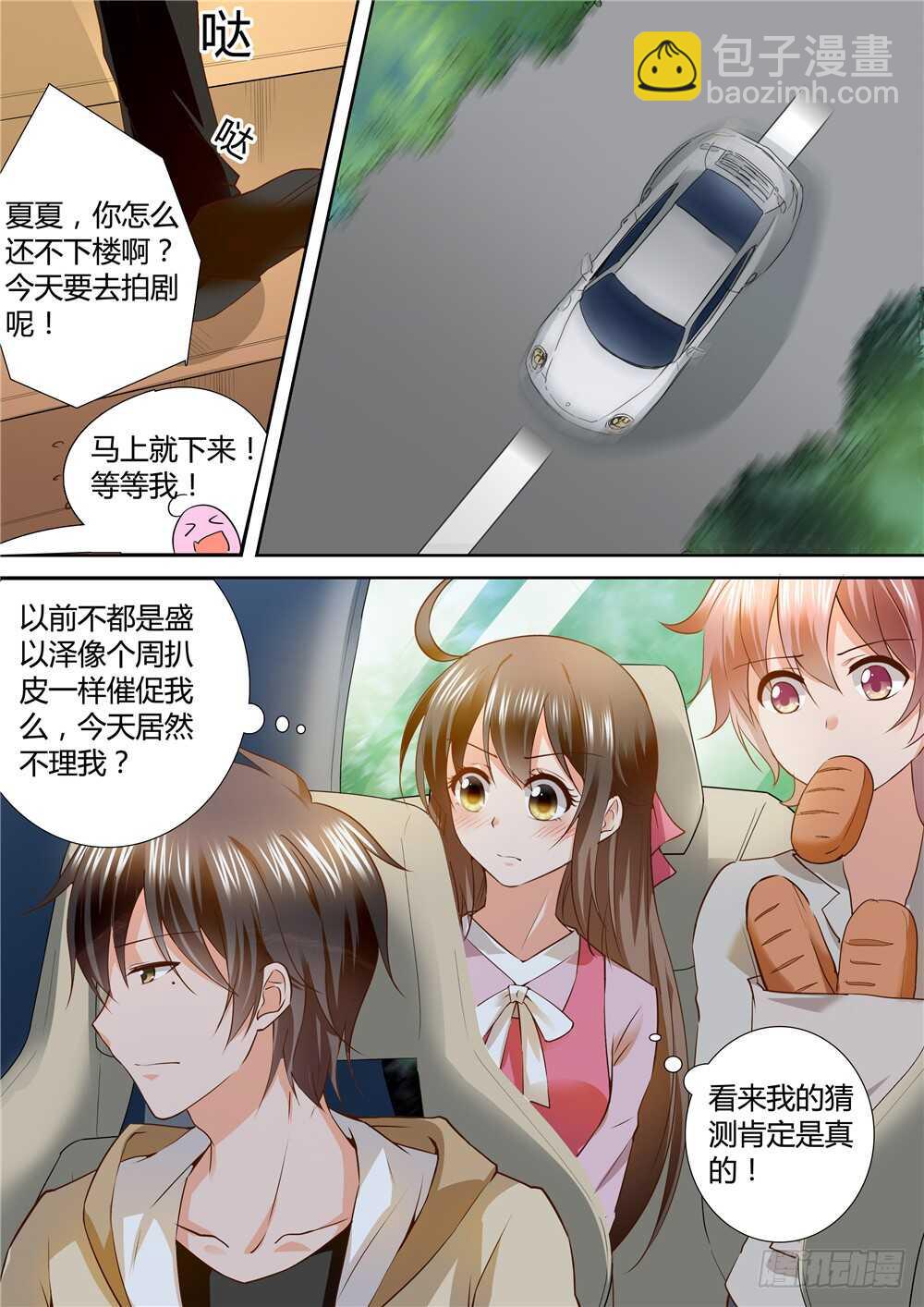 《怪奇笔记（怪奇脑洞集）》提价标签（2） 第5页