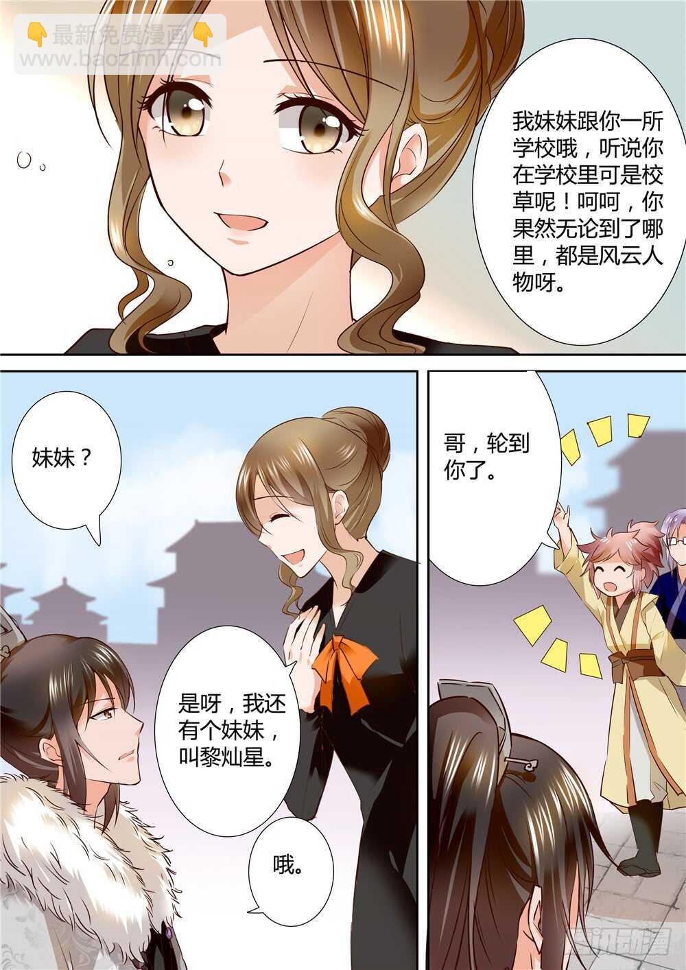 《怪奇笔记（怪奇脑洞集）》提价标签（2） 第9页