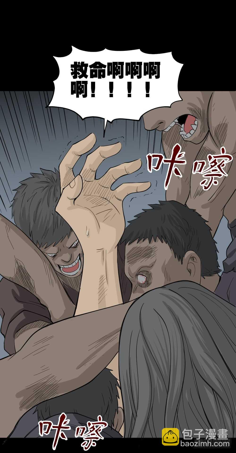 《怪奇笔记（怪奇脑洞集）》转发续命游戏（2） 第12页
