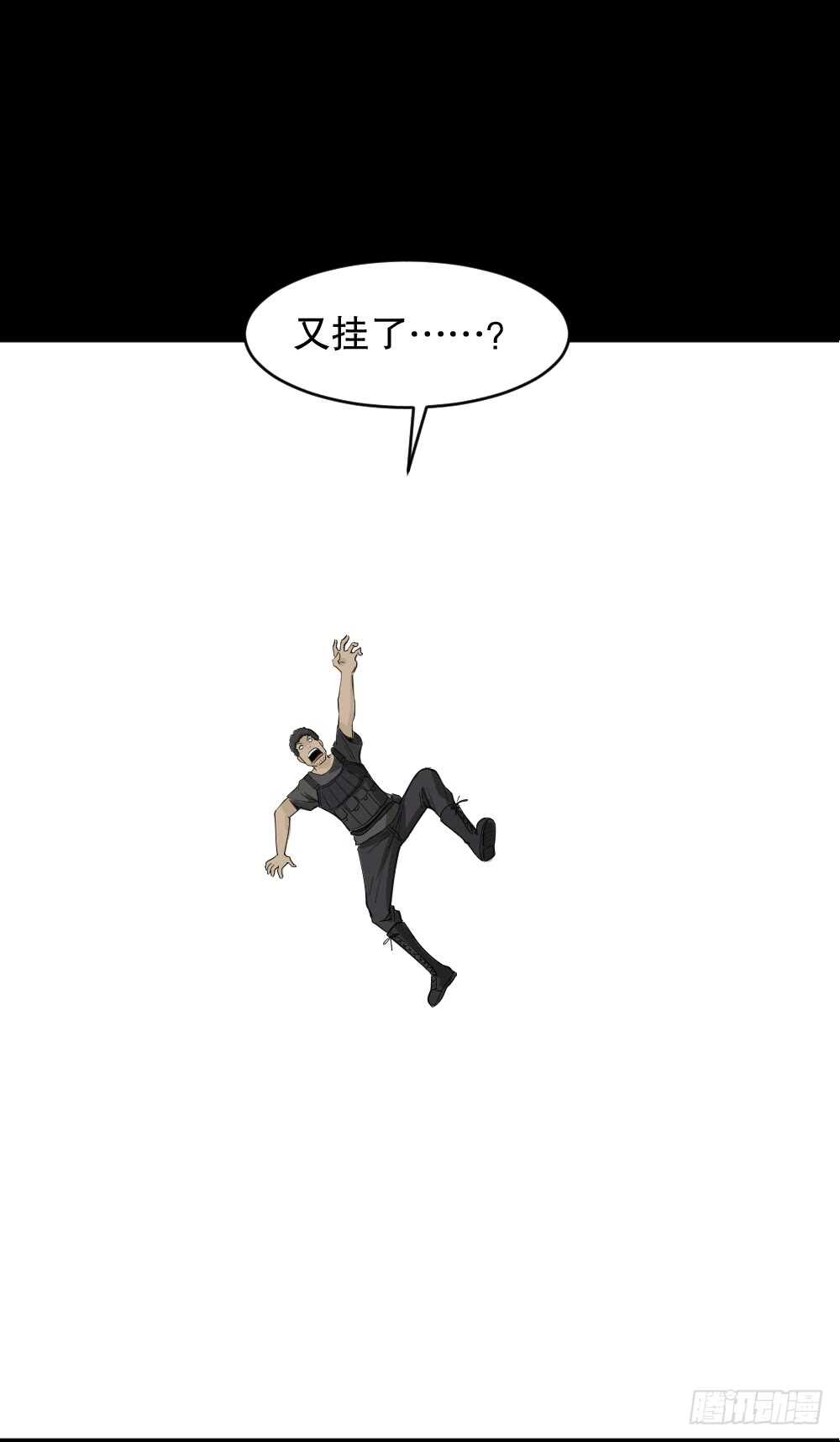 《怪奇笔记（怪奇脑洞集）》转发续命游戏（2） 第13页
