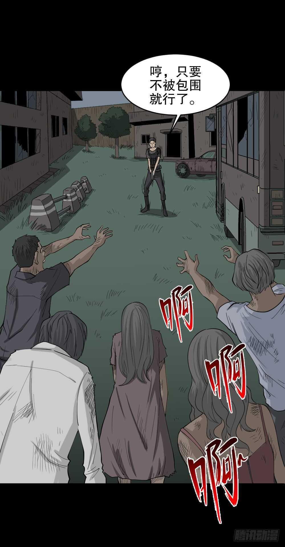 《怪奇笔记（怪奇脑洞集）》转发续命游戏（2） 第15页