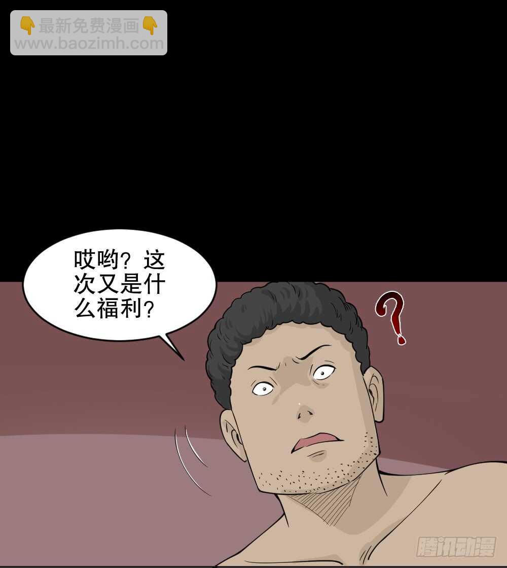 《怪奇笔记（怪奇脑洞集）》转发续命游戏（2） 第21页