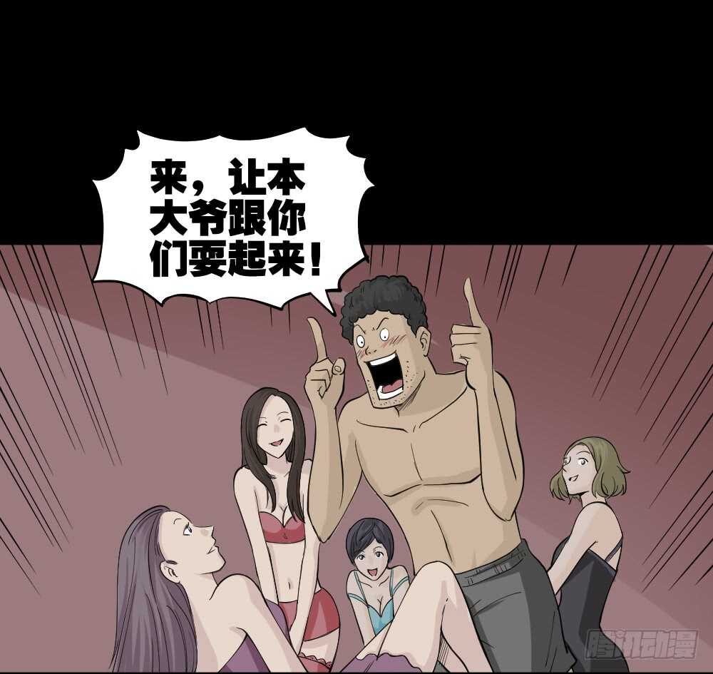 《怪奇笔记（怪奇脑洞集）》转发续命游戏（2） 第27页