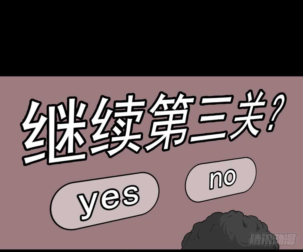 《怪奇笔记（怪奇脑洞集）》转发续命游戏（2） 第29页