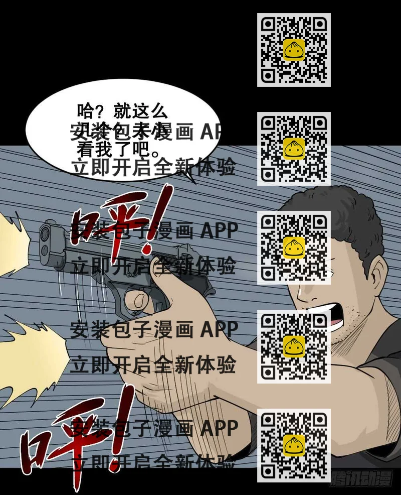 《怪奇笔记（怪奇脑洞集）》转发续命游戏（2） 第2页