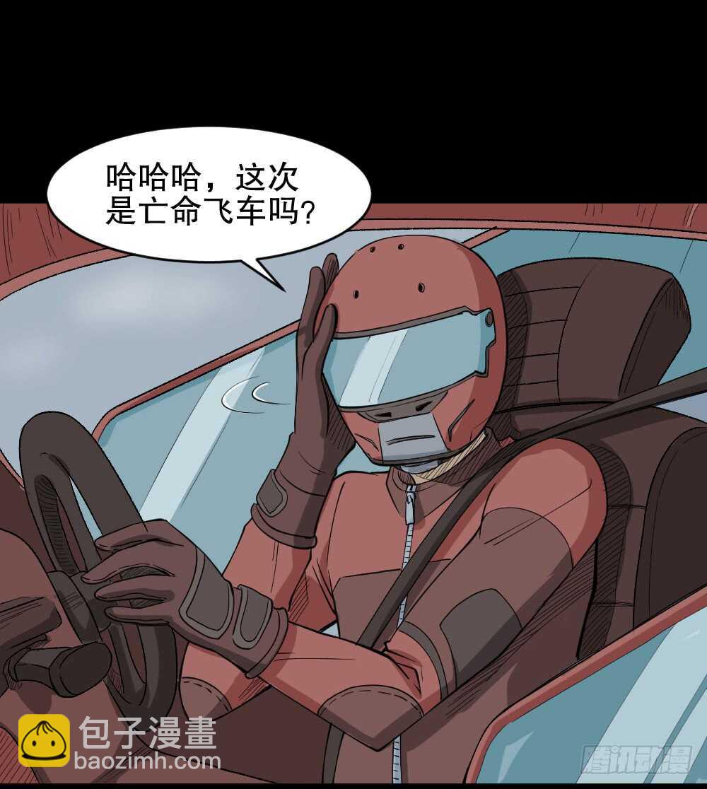 《怪奇笔记（怪奇脑洞集）》转发续命游戏（2） 第32页