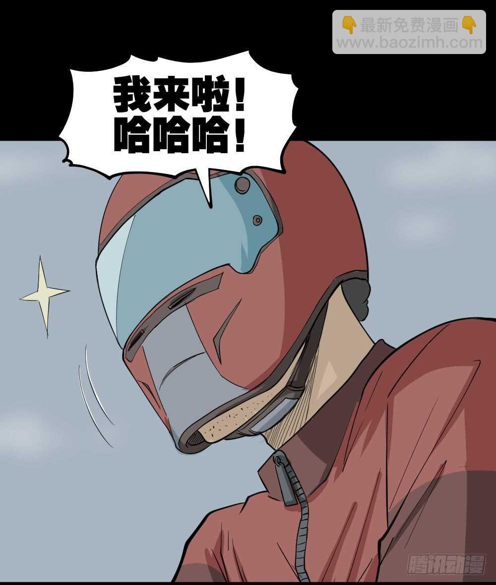《怪奇笔记（怪奇脑洞集）》转发续命游戏（2） 第33页