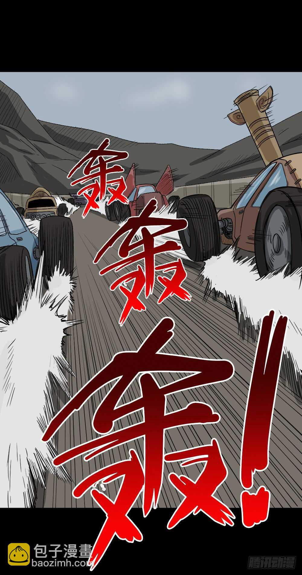 《怪奇笔记（怪奇脑洞集）》转发续命游戏（2） 第34页