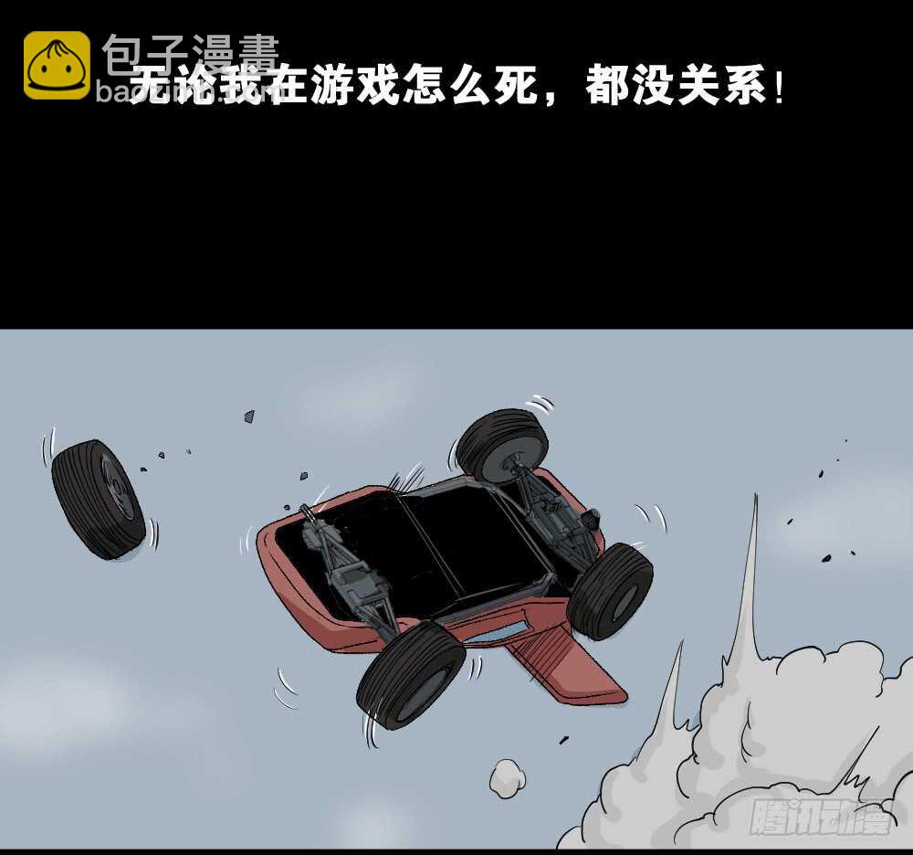 《怪奇笔记（怪奇脑洞集）》转发续命游戏（2） 第35页