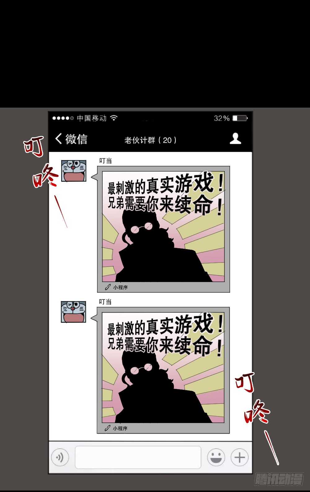 《怪奇笔记（怪奇脑洞集）》转发续命游戏（2） 第38页