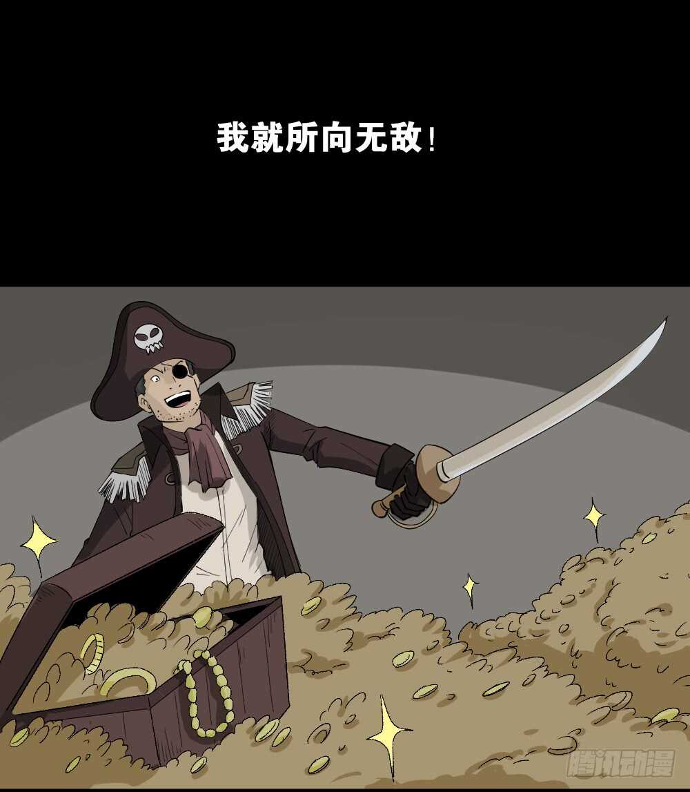 《怪奇笔记（怪奇脑洞集）》转发续命游戏（2） 第39页