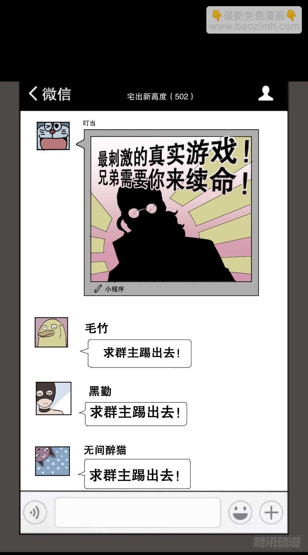 《怪奇笔记（怪奇脑洞集）》转发续命游戏（2） 第43页