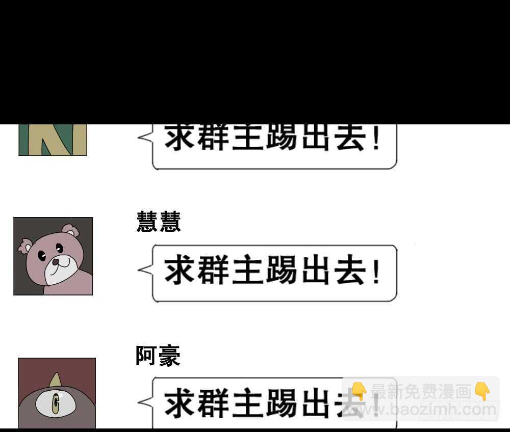 《怪奇笔记（怪奇脑洞集）》转发续命游戏（2） 第44页