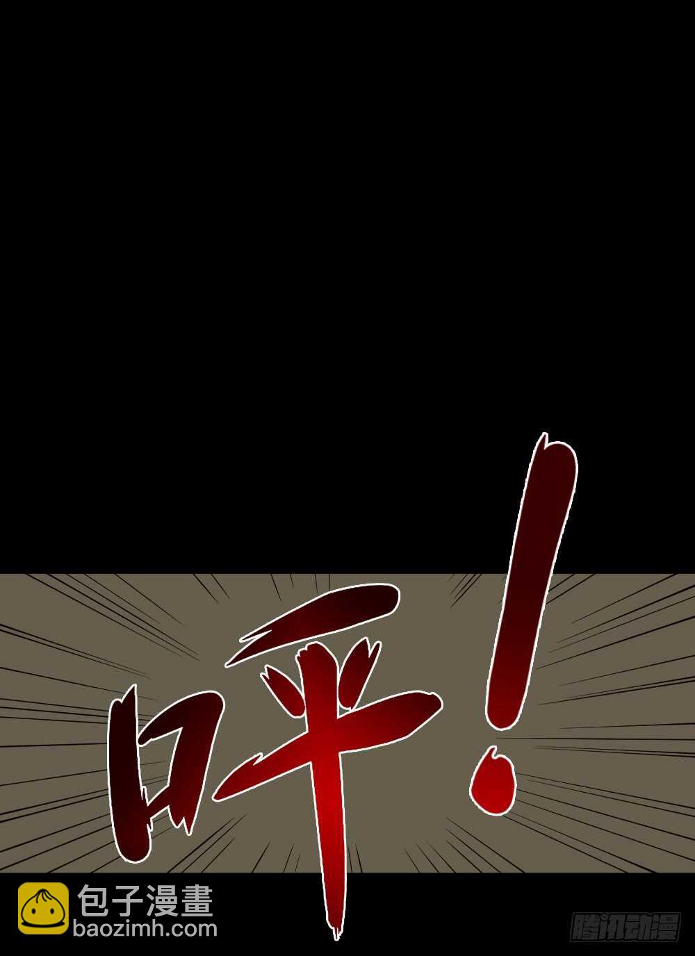 《怪奇笔记（怪奇脑洞集）》转发续命游戏（2） 第45页