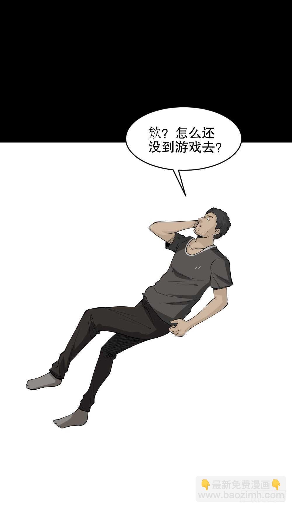 《怪奇笔记（怪奇脑洞集）》转发续命游戏（2） 第49页