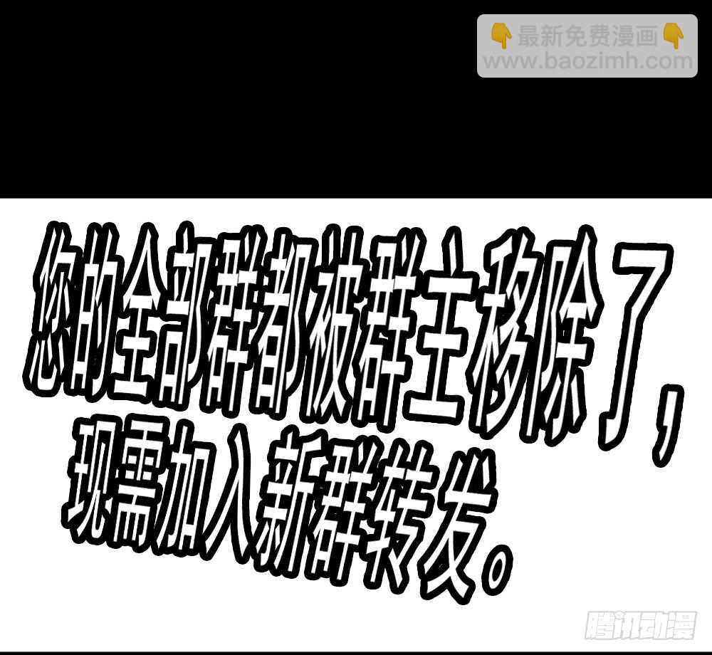 《怪奇笔记（怪奇脑洞集）》转发续命游戏（2） 第50页