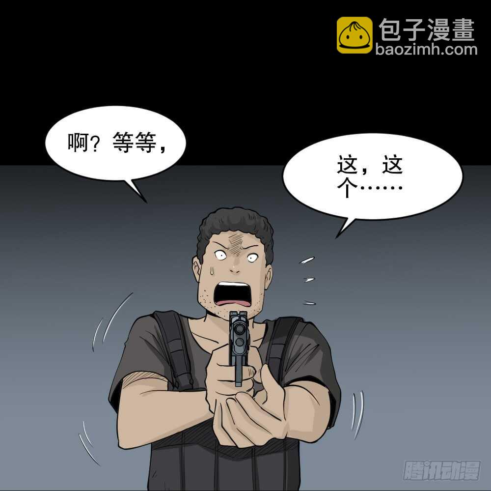 《怪奇笔记（怪奇脑洞集）》转发续命游戏（2） 第6页