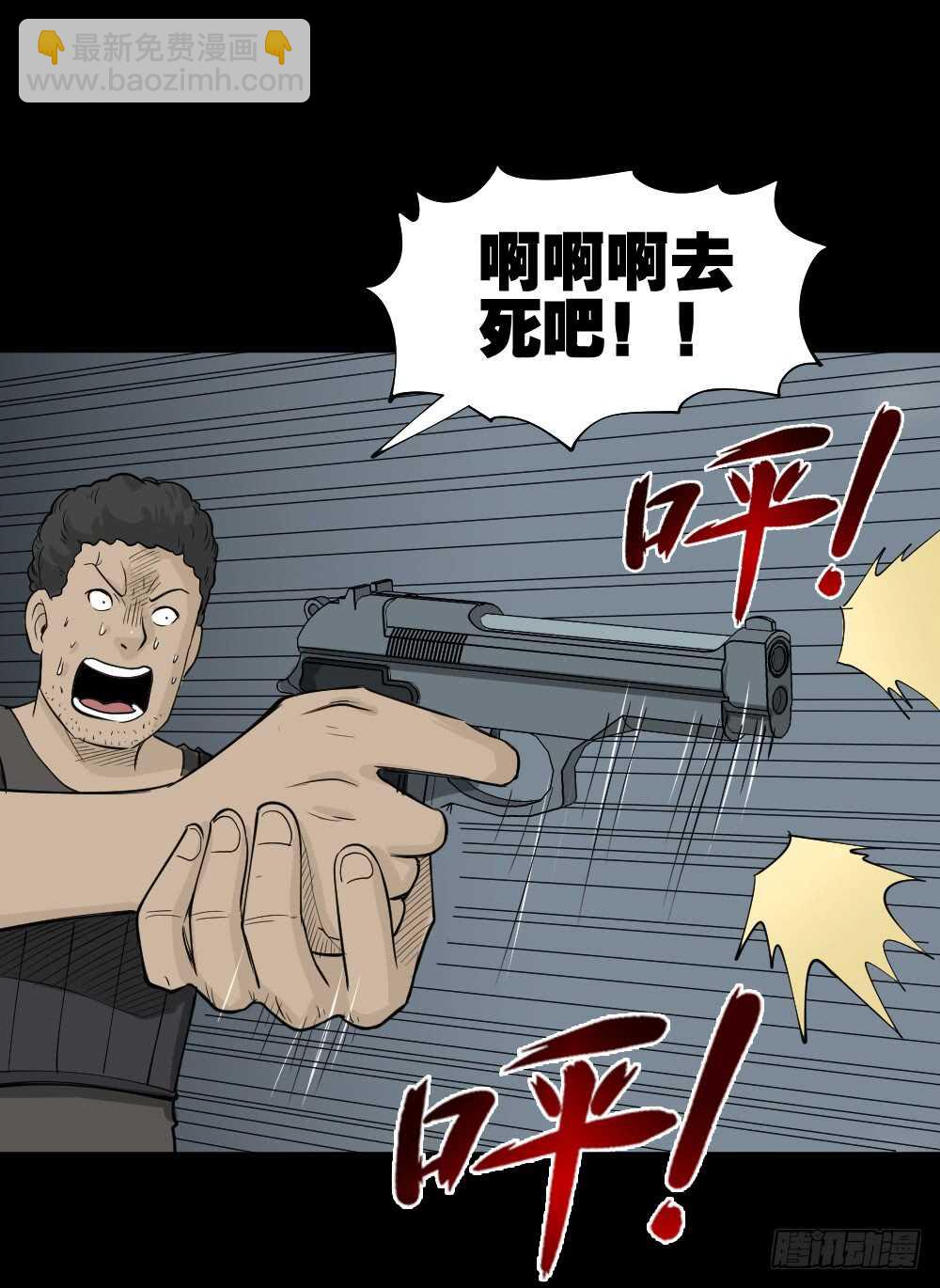 《怪奇笔记（怪奇脑洞集）》转发续命游戏（2） 第8页