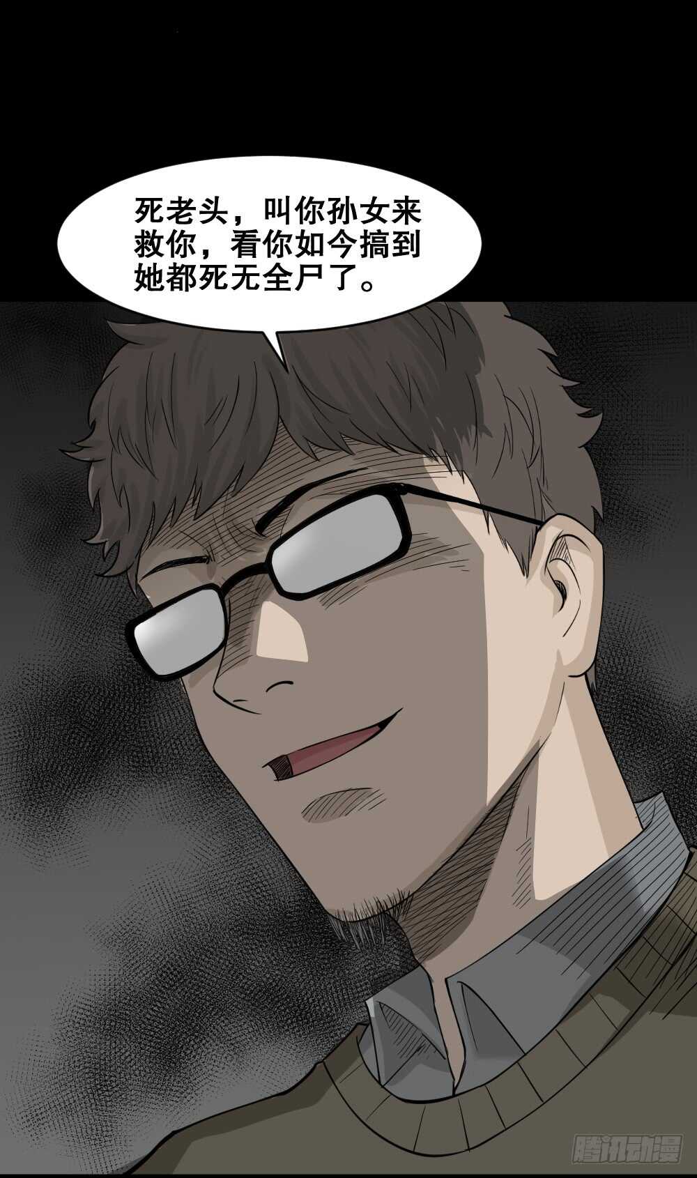 《怪奇笔记（怪奇脑洞集）》鬼魂的画作（3） 第12页