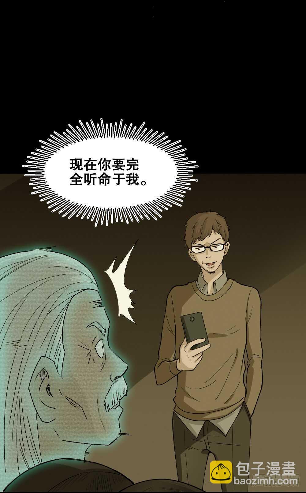 《怪奇笔记（怪奇脑洞集）》鬼魂的画作（3） 第28页