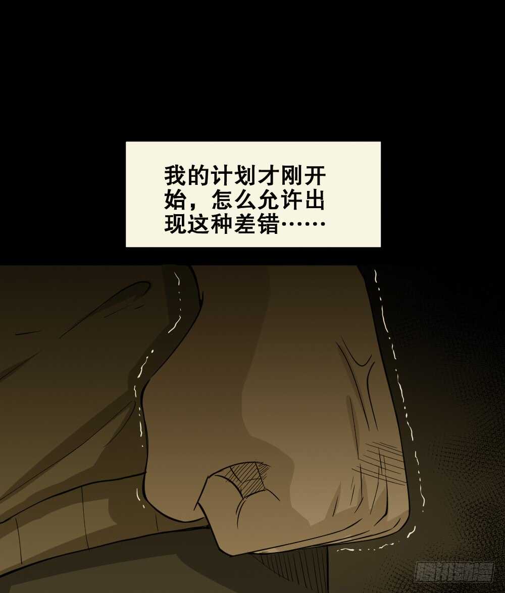 《怪奇笔记（怪奇脑洞集）》鬼魂的画作（3） 第38页