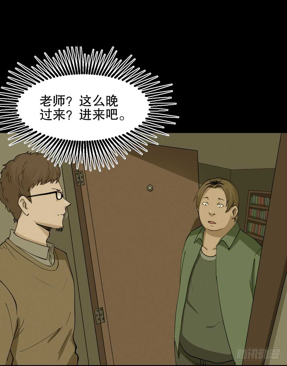 《怪奇笔记（怪奇脑洞集）》鬼魂的画作（3） 第39页