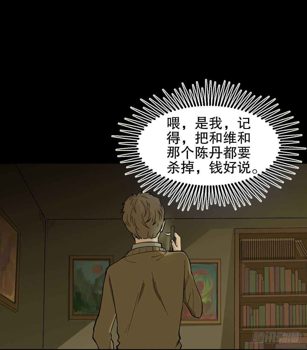 《怪奇笔记（怪奇脑洞集）》鬼魂的画作（3） 第47页