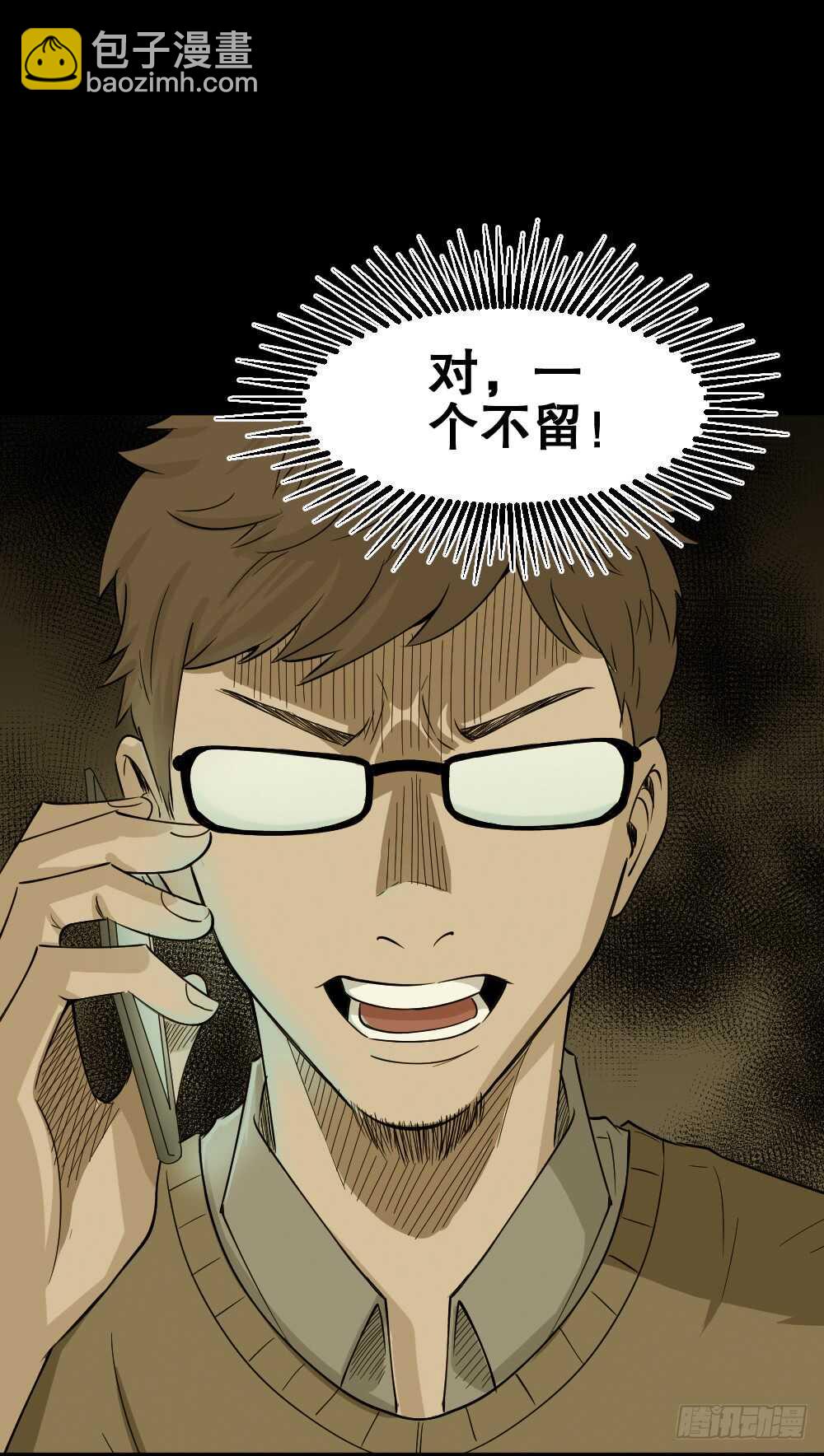 《怪奇笔记（怪奇脑洞集）》鬼魂的画作（3） 第48页