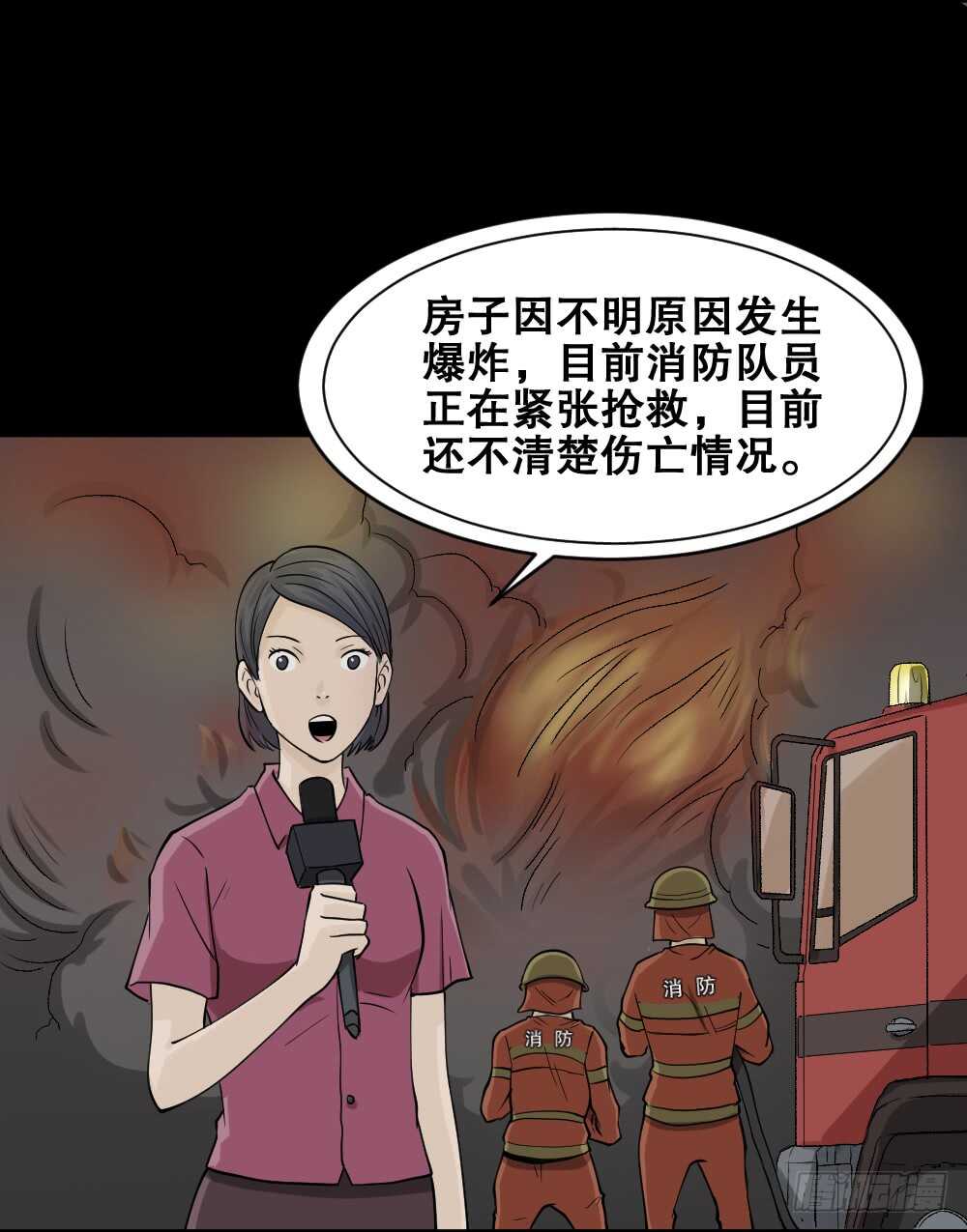 《怪奇笔记（怪奇脑洞集）》鬼魂的画作（3） 第4页
