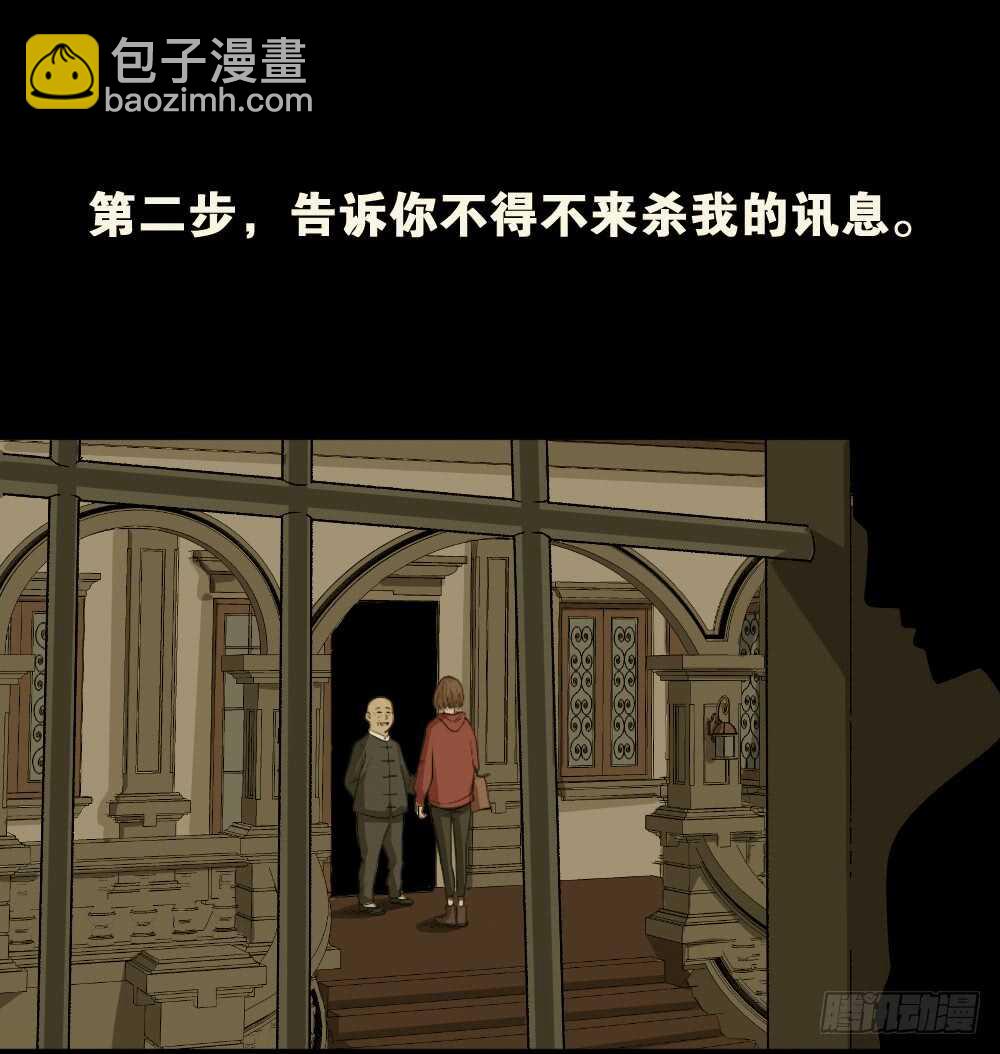 《怪奇笔记（怪奇脑洞集）》鬼魂的画作（4） 第12页