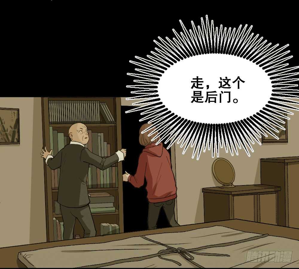 《怪奇笔记（怪奇脑洞集）》鬼魂的画作（4） 第16页