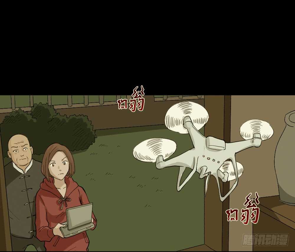 《怪奇笔记（怪奇脑洞集）》鬼魂的画作（4） 第17页