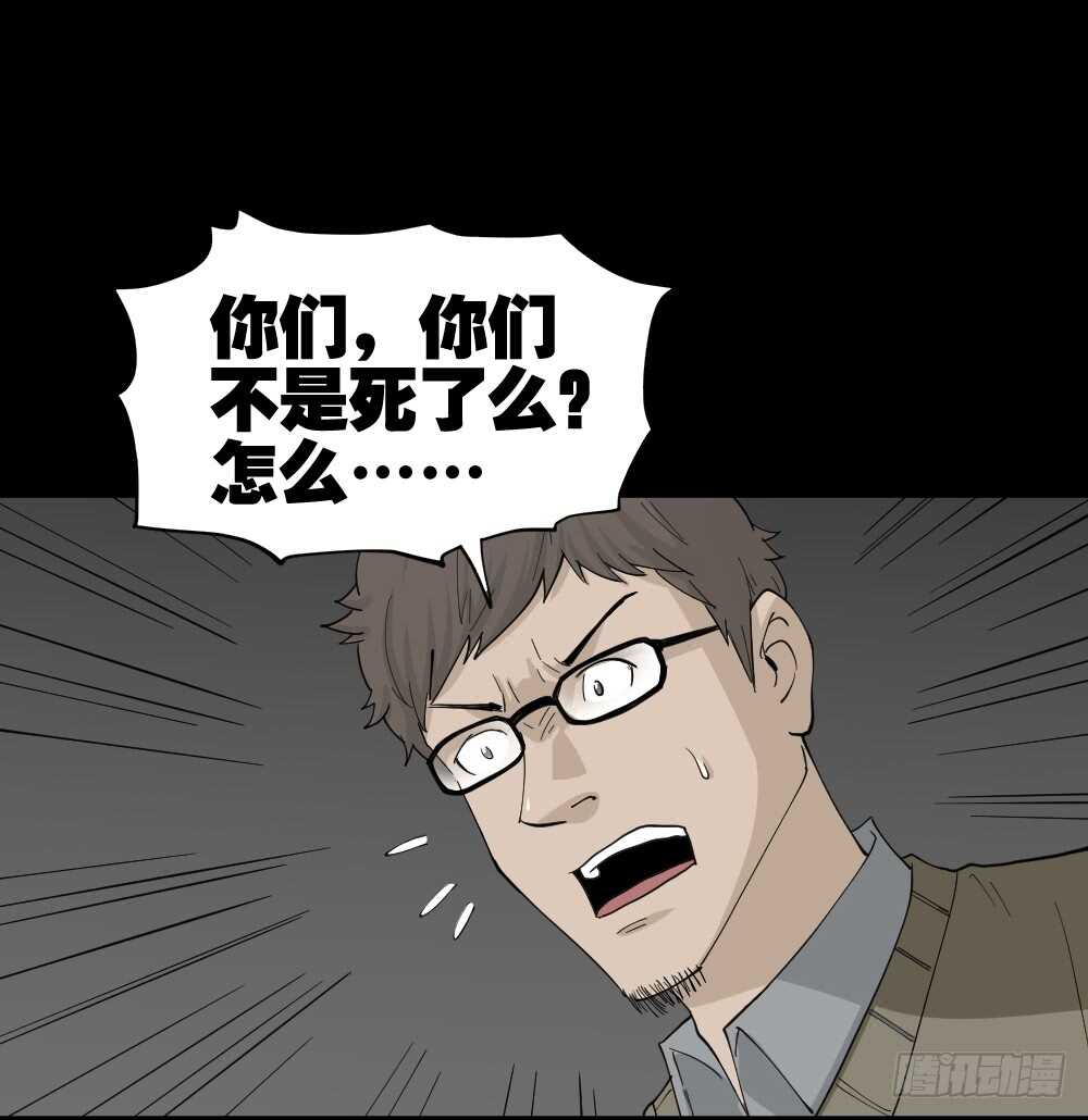 《怪奇笔记（怪奇脑洞集）》鬼魂的画作（4） 第1页