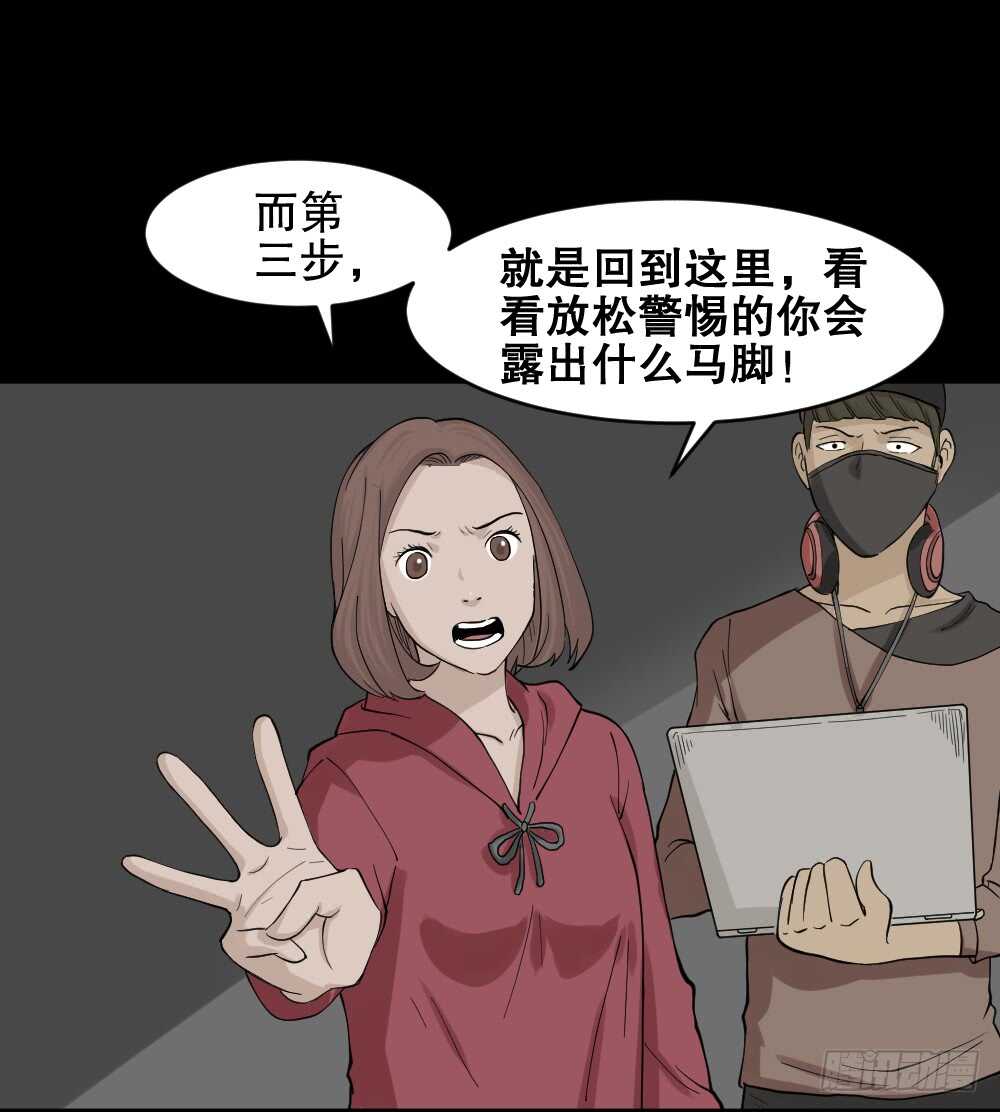 《怪奇笔记（怪奇脑洞集）》鬼魂的画作（4） 第22页