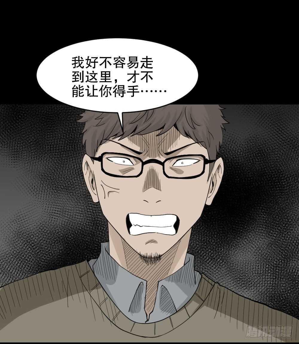 《怪奇笔记（怪奇脑洞集）》鬼魂的画作（4） 第24页
