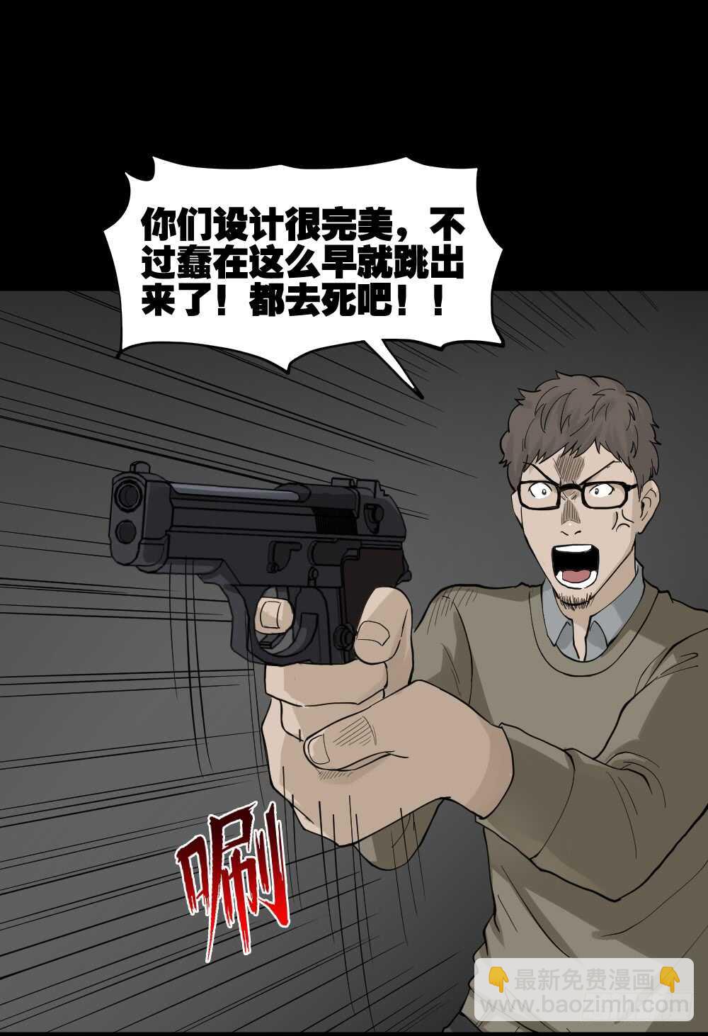 《怪奇笔记（怪奇脑洞集）》鬼魂的画作（4） 第27页